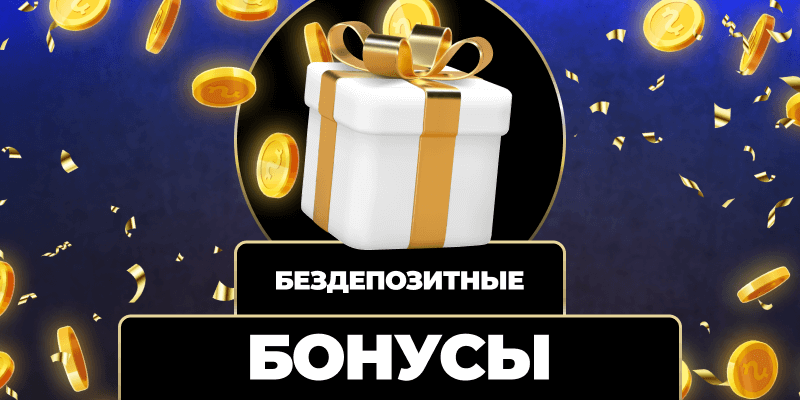 Топ казино Где играть и выигрывать